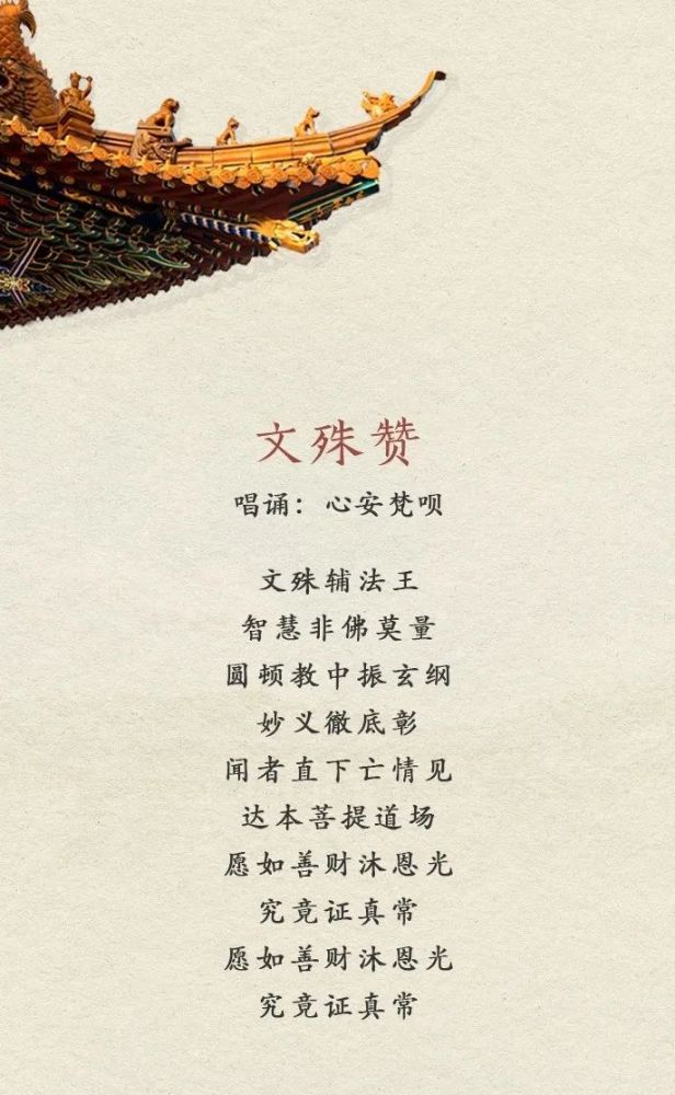 大相国寺梵乐:祝愿考生学业有成,金榜题名!