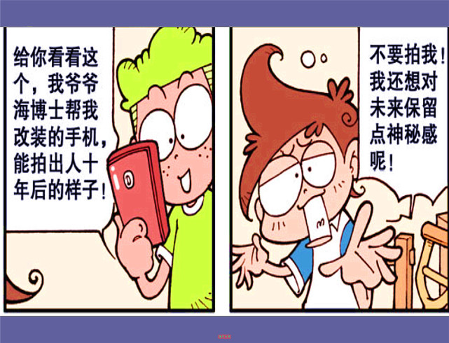 星太奇:丑小鸭变白天鹅?预见未来的手机,十年后的田姬!