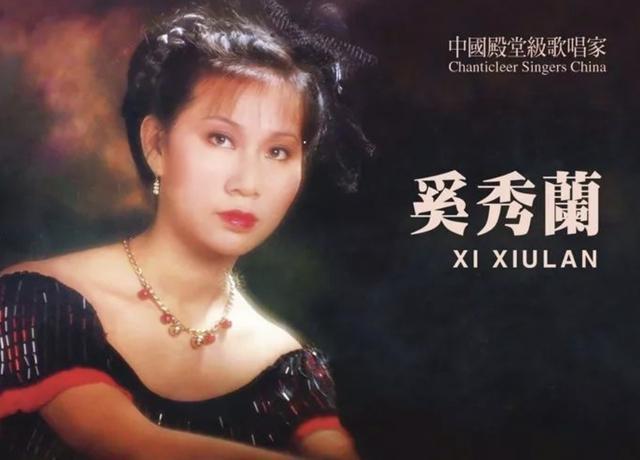 1984年,奚秀兰凭借春晚爆红全国,其爱人为了娶她而被赶出了豪门