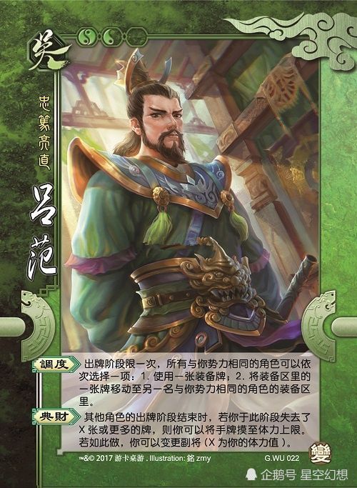 三国杀国战中最有意思的武将我有一个团可以让我变