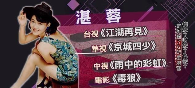 27年前,湛蓉遭性侵后惨死,尸体全裸烧焦,尸检报告"不寒而栗"