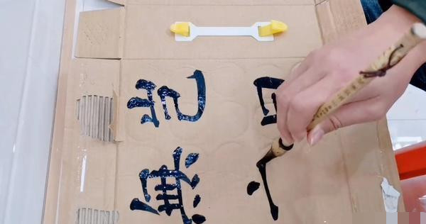 书法|农村小伙在废旧纸箱上练字，写出一手让人羡慕的字迹，用笔精到