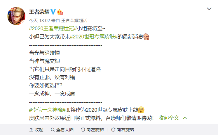 王者荣耀2020世冠AB排名_2020年7月25日王者荣耀世冠杯,马来西亚