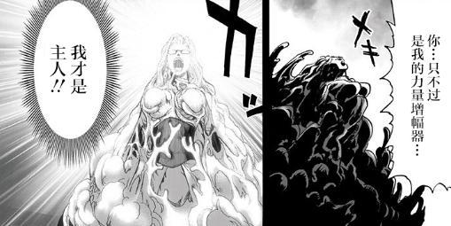 一拳超人最新话更新了,赛大蛇获得神级力量,龙卷完全被压制