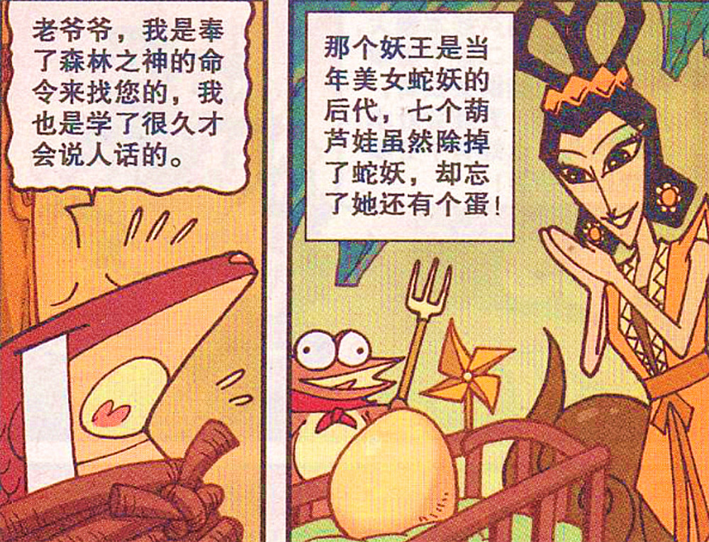 星太奇剧本星太奇孤家寡人没孙子说人话的穿山甲直接成肉馅