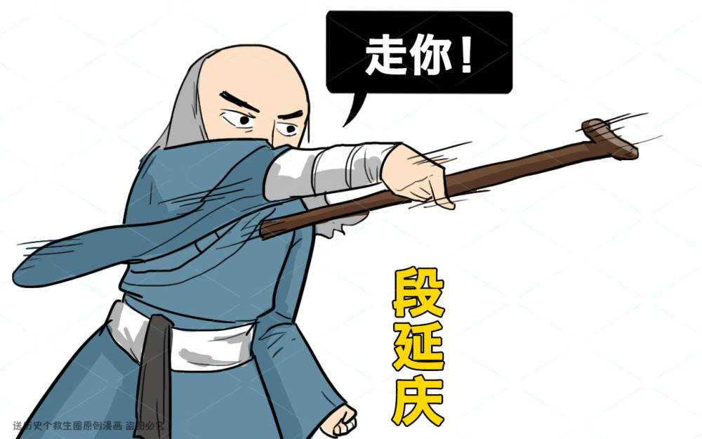 段延庆绰号恶贯满盈位列四大恶人之首为何却很少干坏事