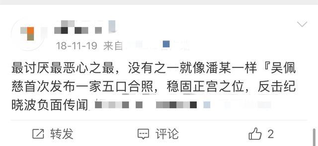 吴佩慈|封肚？吴佩慈是不是忘记当初打脸有多疼