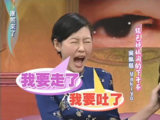 吴佩慈|封肚？吴佩慈是不是忘记当初打脸有多疼