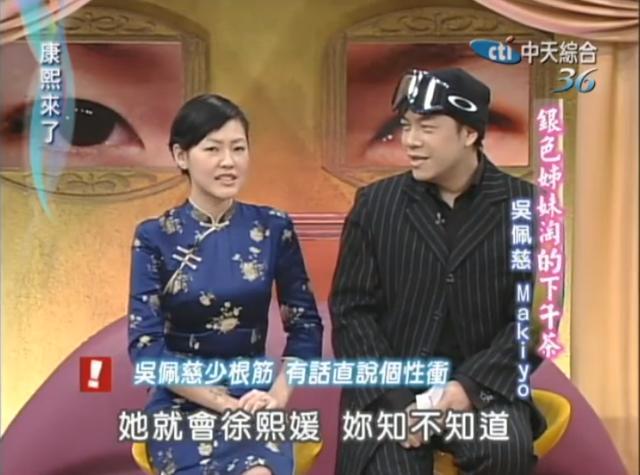 吴佩慈|封肚？吴佩慈是不是忘记当初打脸有多疼