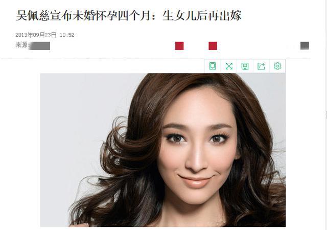 吴佩慈|封肚？吴佩慈是不是忘记当初打脸有多疼