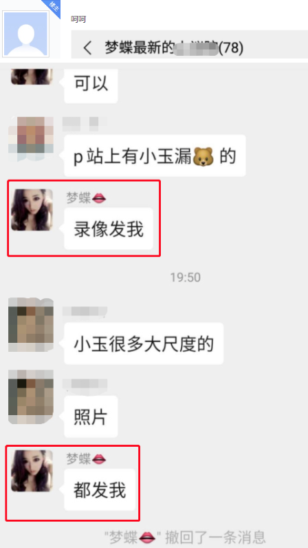 斗鱼梦蝶遭央视点评，恐将永封，她竟想拉同平台女主播垫背？_腾讯网