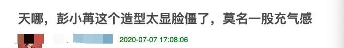 颜值|颜值崩了？东宫女主近照曝光变化大，遭吐槽山根突兀额头填充过度