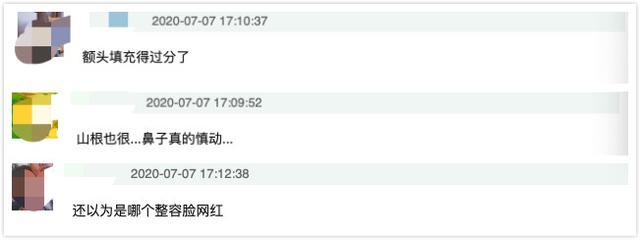 颜值|颜值崩了？东宫女主近照曝光变化大，遭吐槽山根突兀额头填充过度