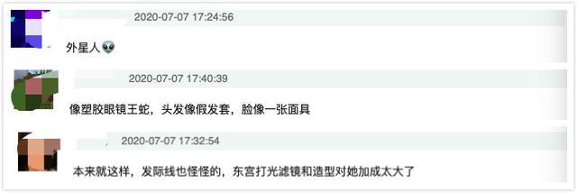 颜值|颜值崩了？东宫女主近照曝光变化大，遭吐槽山根突兀额头填充过度