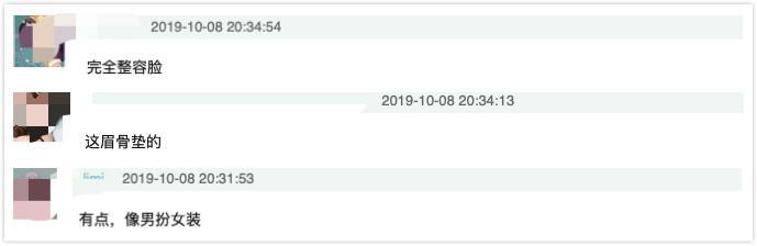 颜值|颜值崩了？东宫女主近照曝光变化大，遭吐槽山根突兀额头填充过度