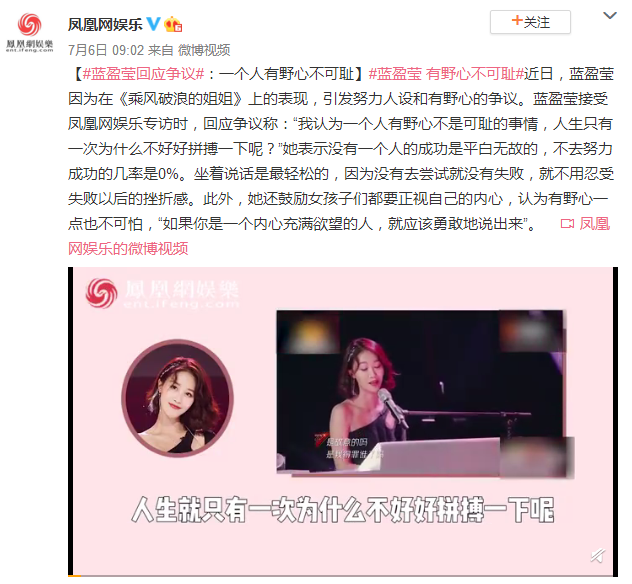 蓝盈莹|乘风破浪的蓝盈莹，为什么越努力越不讨喜？