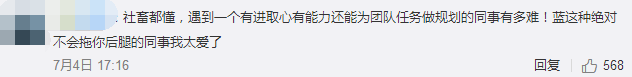 蓝盈莹|乘风破浪的蓝盈莹，为什么越努力越不讨喜？