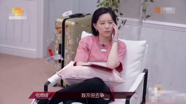 张雨绮|张雨绮帮拒绝蓝盈莹后，又教李斯丹妮跟公司要机会，性格太酷了