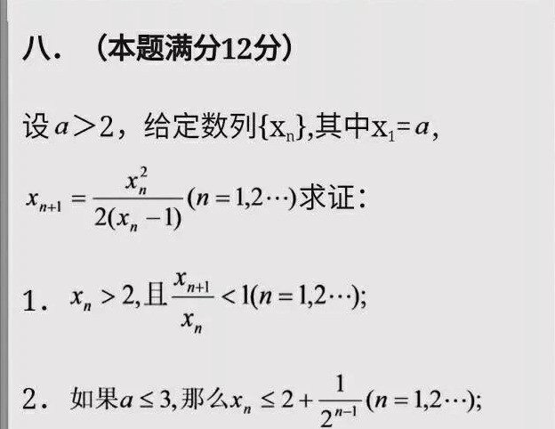 高考数学难吗 能跟1984年数学比吗 结果可能没你想的那么糟糕 腾讯新闻