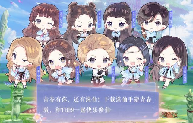 硬糖少女303|the9|仙界|诛仙