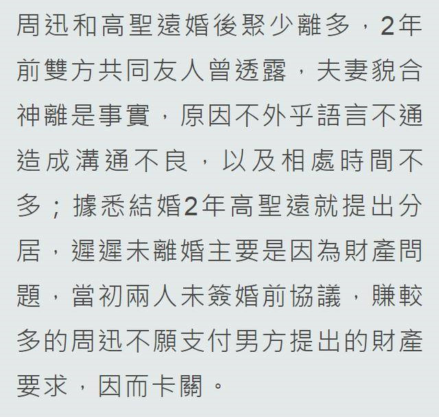 周迅|北京电视台曝周迅承认和高圣远离婚，崩溃大哭：他不爱我了