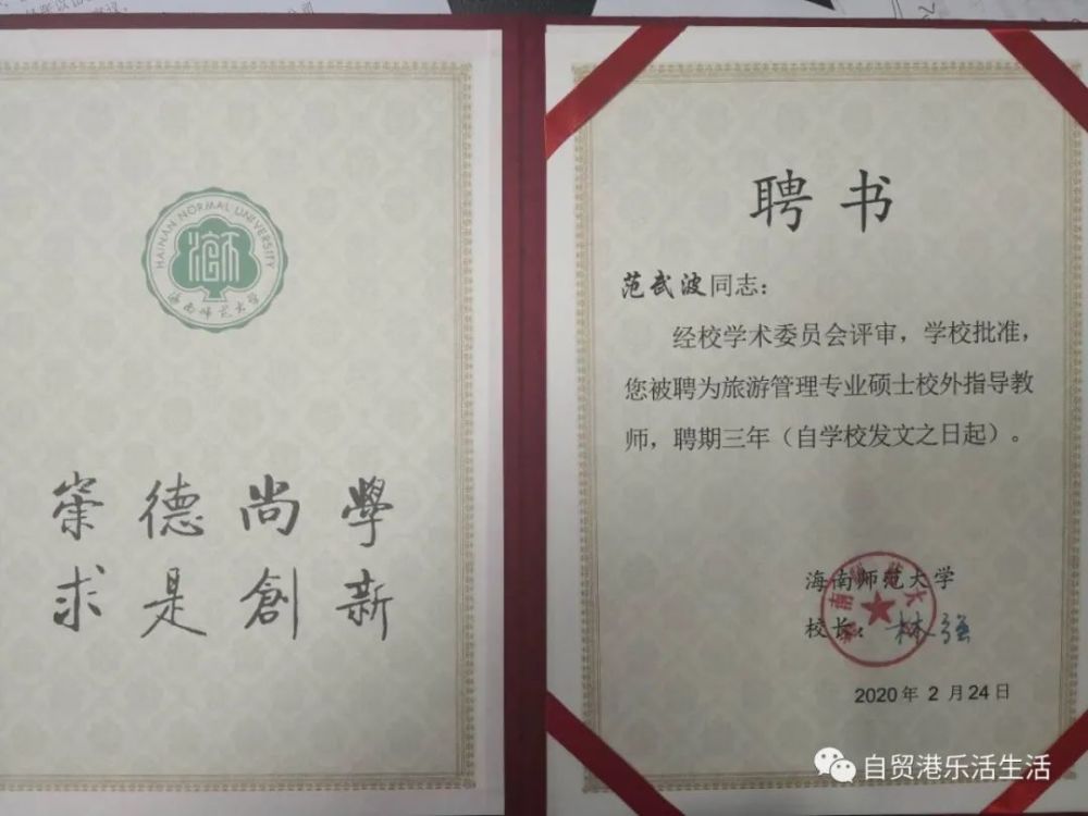 博导硕导也一样被导