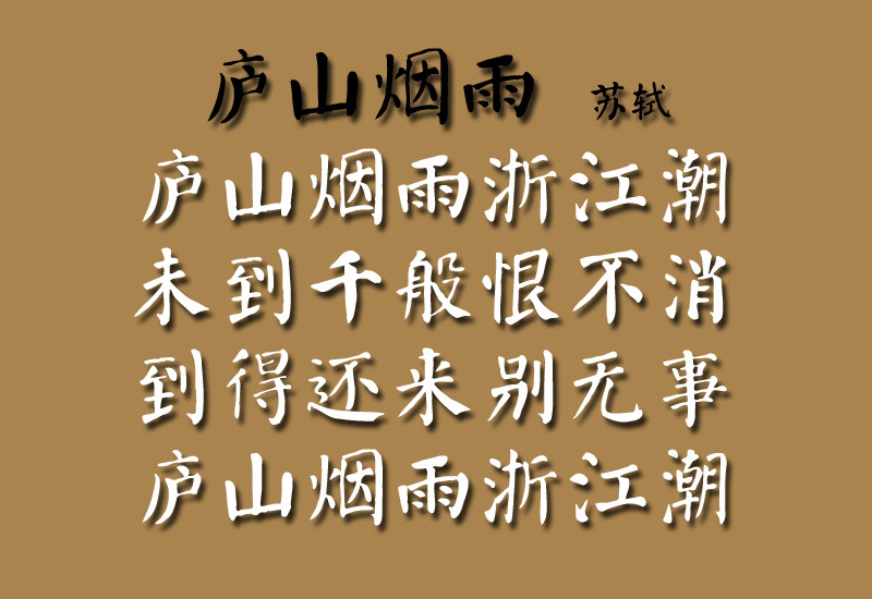 苏轼临终一首诗 4句肺腑之言 充满人生真谛 腾讯新闻