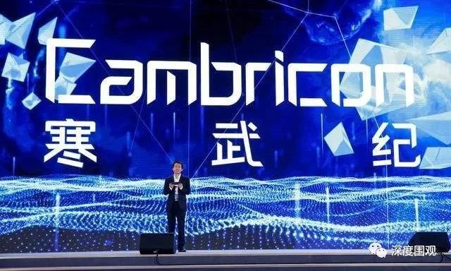 寒武纪科技|寒武纪即将上市 华为联想遭阴谋论裹挟其中