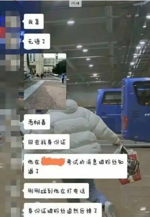 童瑶|吃瓜日报丨男星高考差点丢了身份证？赌王儿子守孝期间约会旧爱？