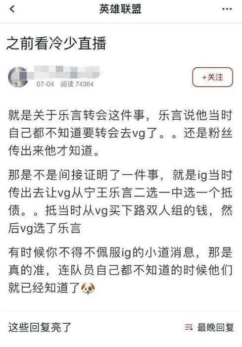 神鹿电竞比分网｜IG转会再爆大瓜：乐言都不知道自己被卖到VG