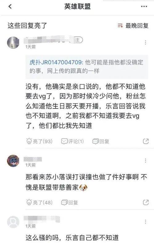 神鹿电竞比分网｜IG转会再爆大瓜：乐言都不知道自己被卖到VG