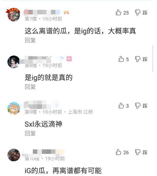 神鹿电竞比分网｜IG转会再爆大瓜：乐言都不知道自己被卖到VG