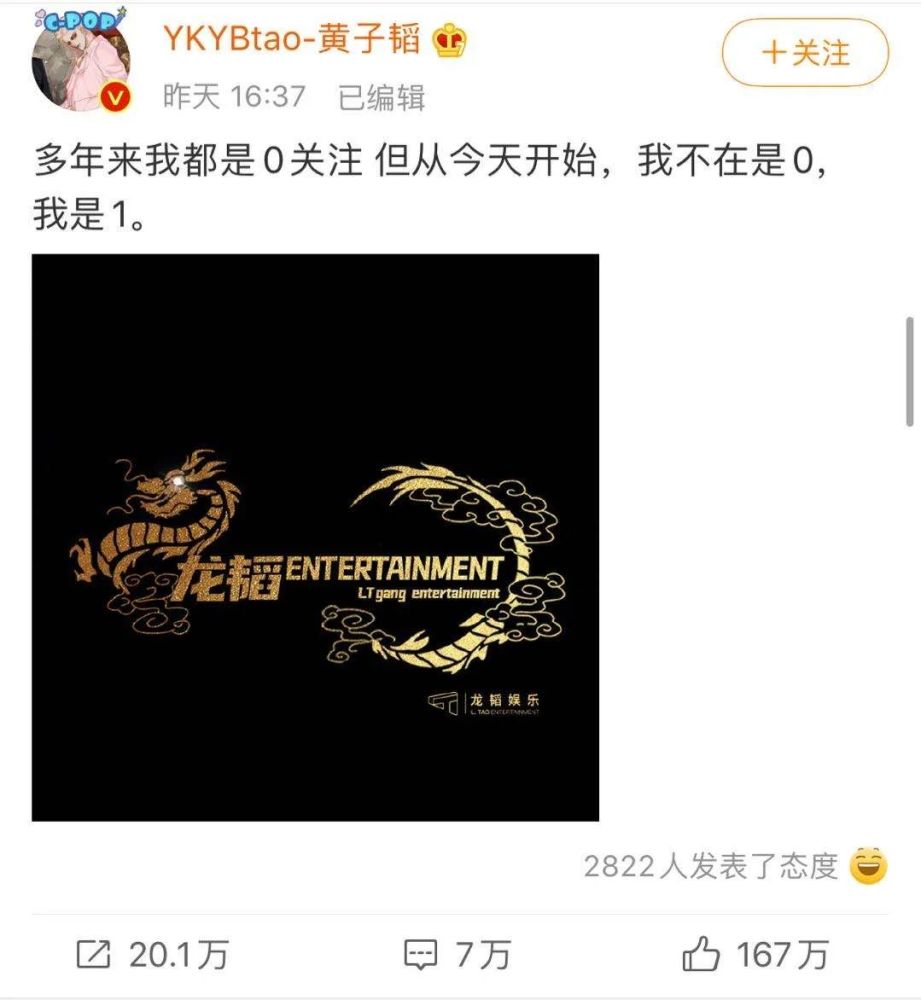 黄子韬|他和旗下艺人恋爱了？