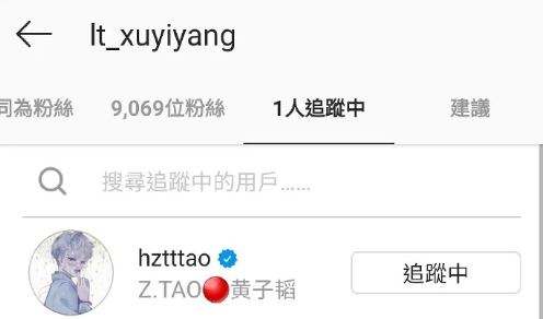 黄子韬|他和旗下艺人恋爱了？