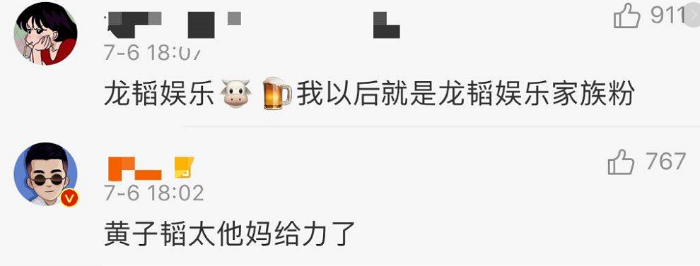 黄子韬|他和旗下艺人恋爱了？