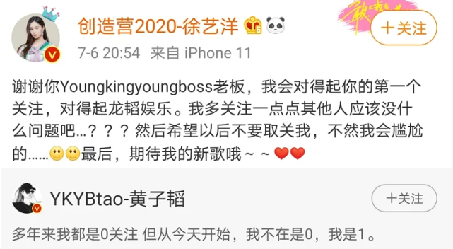 黄子韬|他和旗下艺人恋爱了？