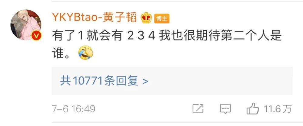 黄子韬|他和旗下艺人恋爱了？