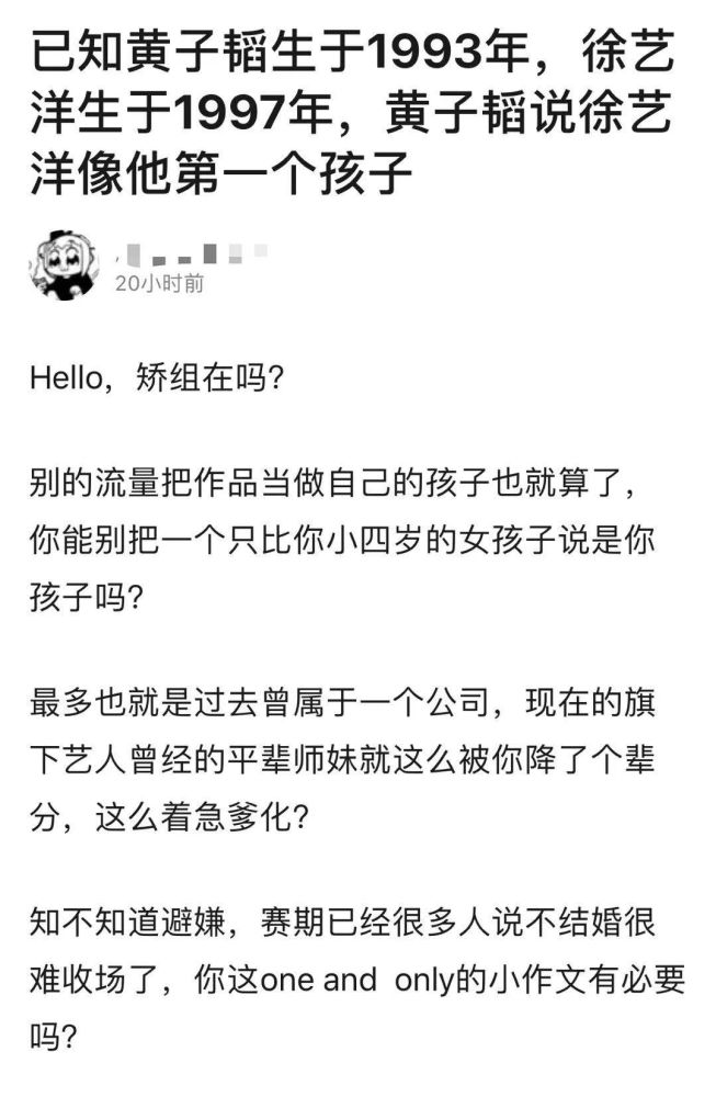 黄子韬|他和旗下艺人恋爱了？