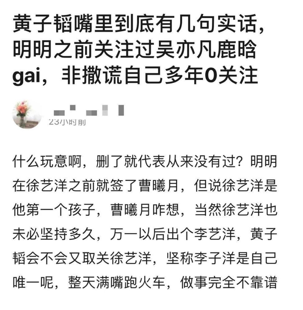 黄子韬|他和旗下艺人恋爱了？