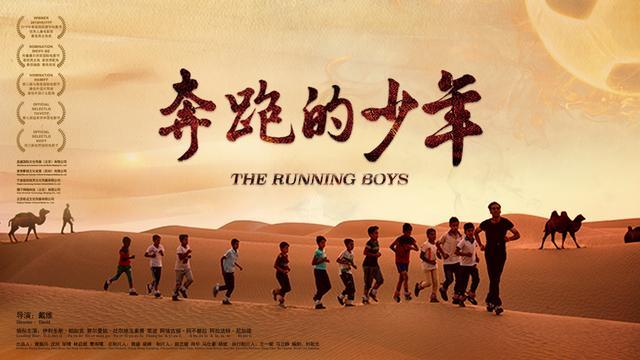 《奔跑的少年》所有坚持不住的梦想,都值得再坚持一下_腾讯新闻