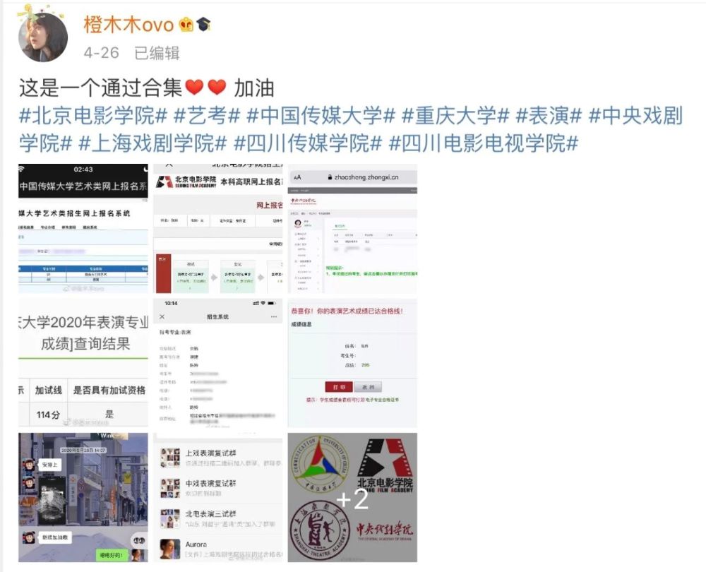 颜值|通过上戏表演初试的20级艺考生们，颜值到底如何？