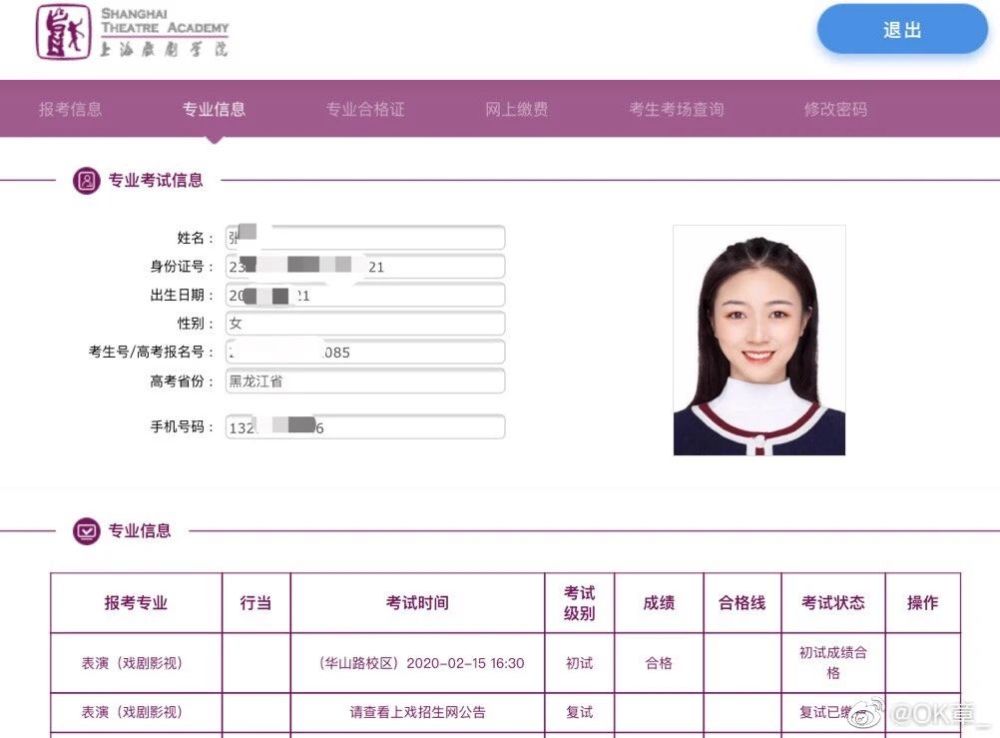 颜值|通过上戏表演初试的20级艺考生们，颜值到底如何？