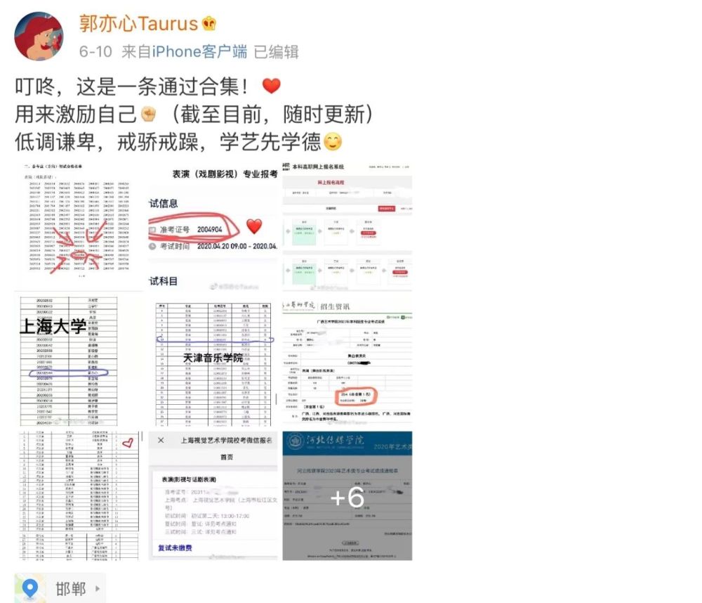 颜值|通过上戏表演初试的20级艺考生们，颜值到底如何？