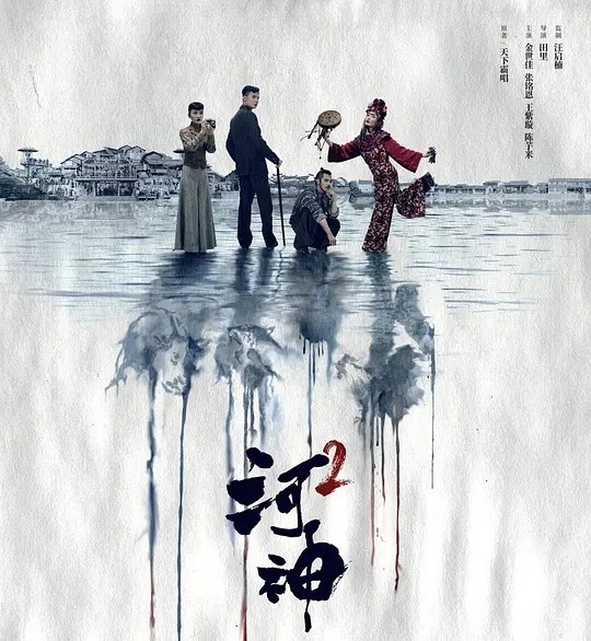 河神2|《河神2》开播！金世佳版“小河神”不比李现差，两大亮点撑起口碑