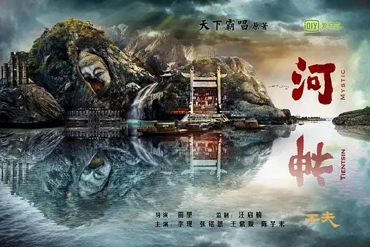 河神2|《河神2》开播！金世佳版“小河神”不比李现差，两大亮点撑起口碑