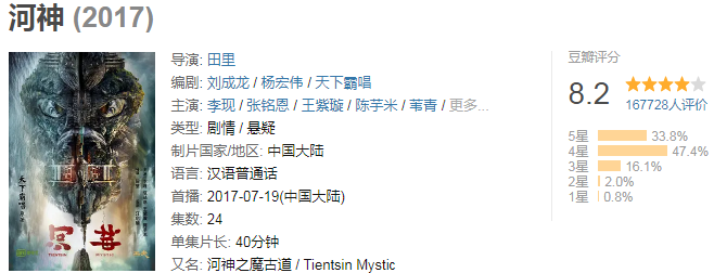 河神2|《河神2》开播！金世佳版“小河神”不比李现差，两大亮点撑起口碑