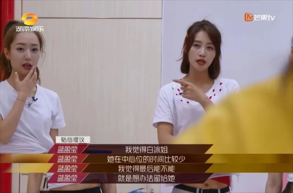 蓝盈莹|最火队长？为什么姐姐们都pick蓝盈莹