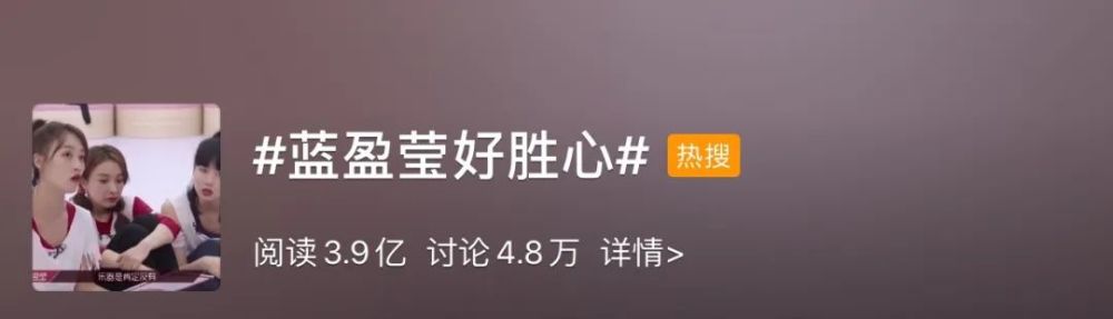 蓝盈莹|最火队长？为什么姐姐们都pick蓝盈莹