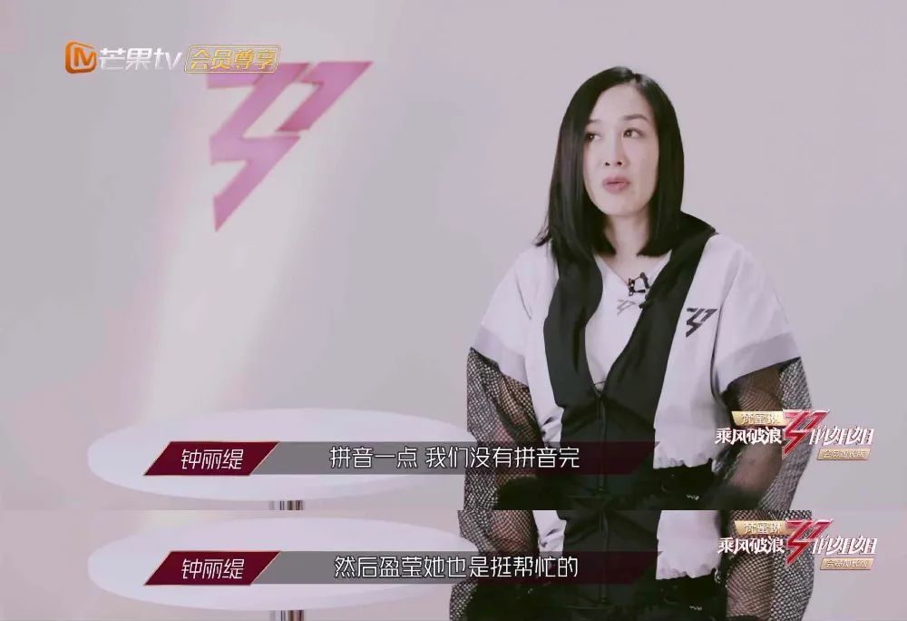 蓝盈莹|最火队长？为什么姐姐们都pick蓝盈莹