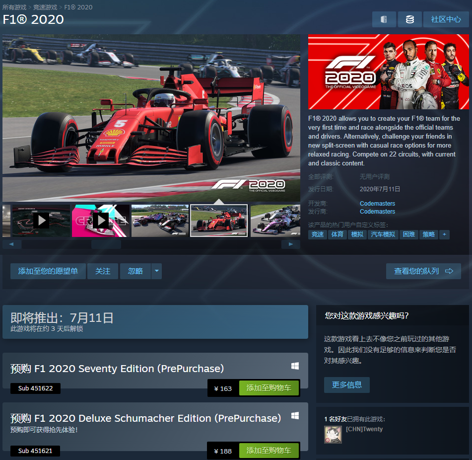 《f1 2020》即将发售,游戏媒体评分出炉_腾讯新闻